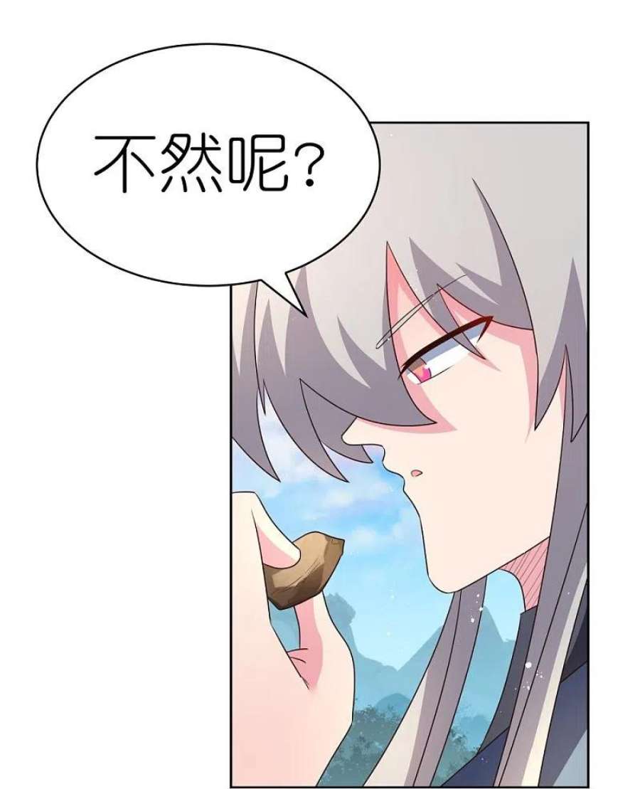 尊上401话 天下无双