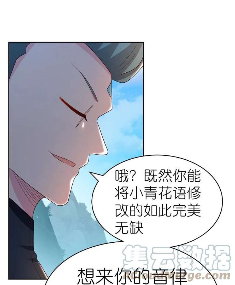 尊上401话 天下无双