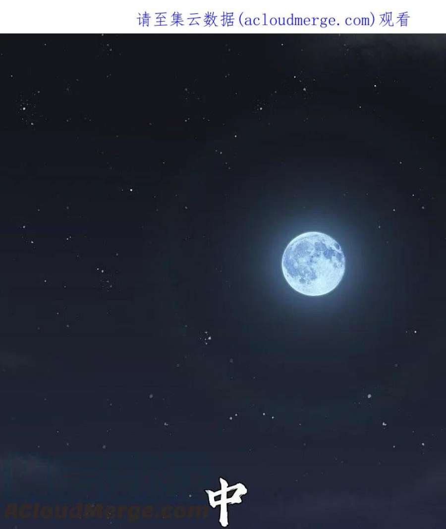 尊上中秋小剧场