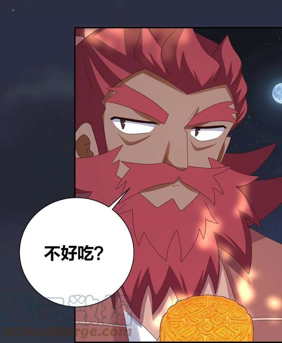 尊上中秋小剧场