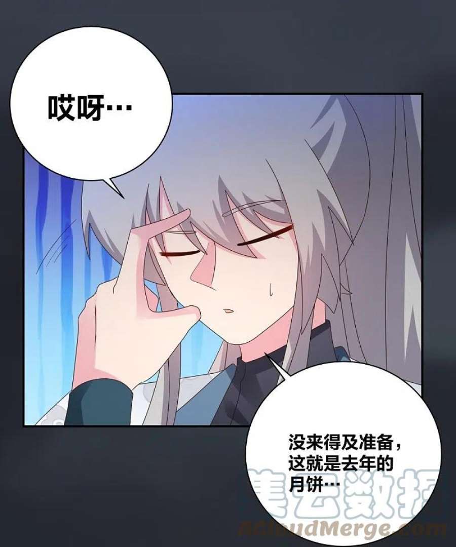 尊上中秋小剧场