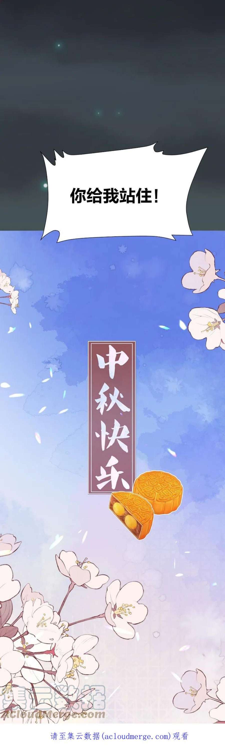 尊上中秋小剧场