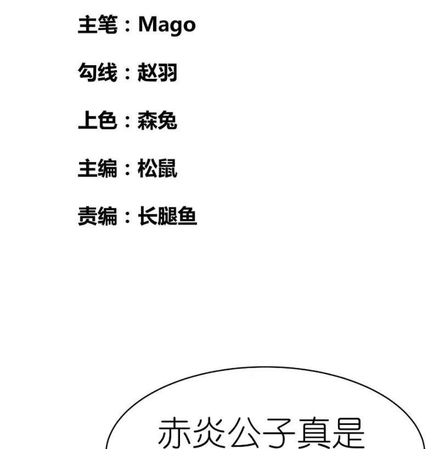 尊上402话 珍惜机会