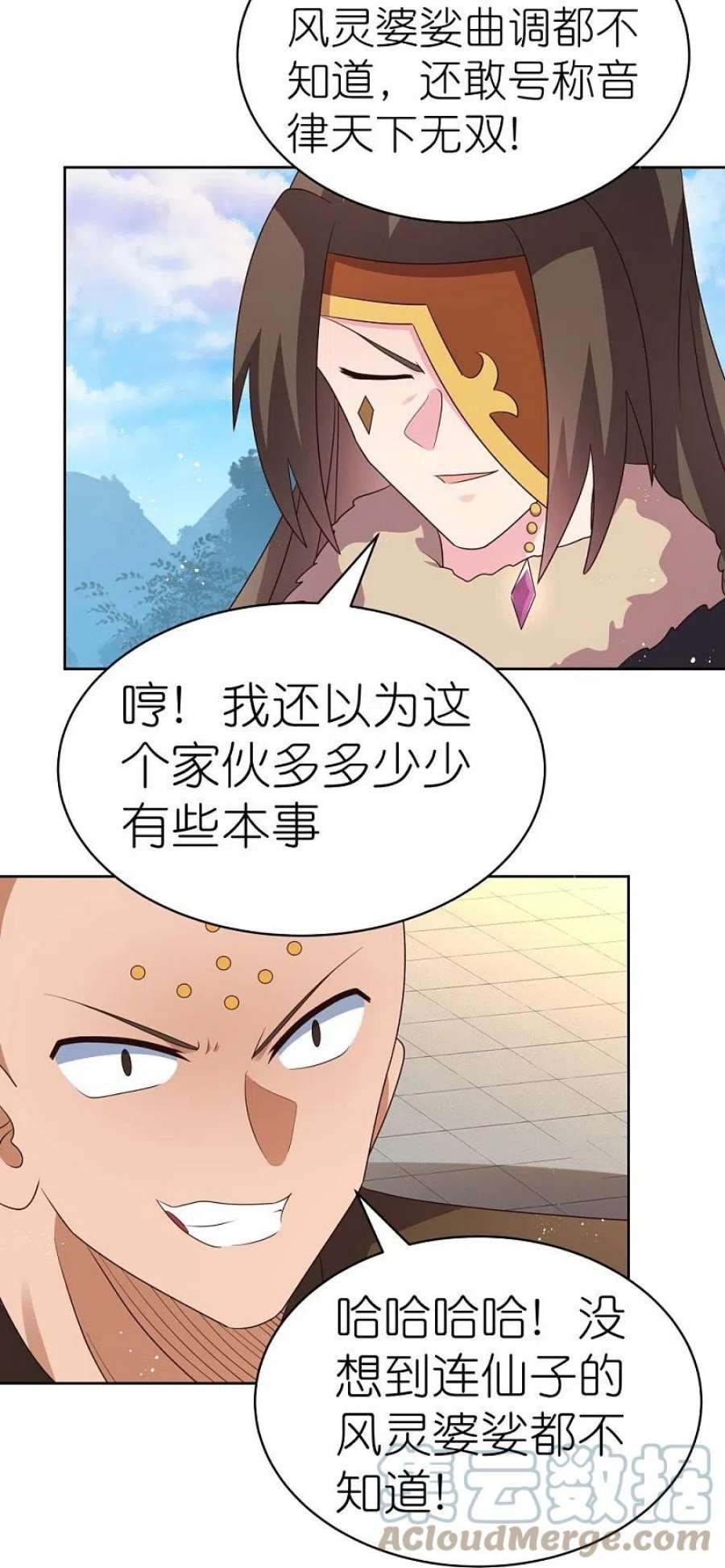 尊上402话 珍惜机会