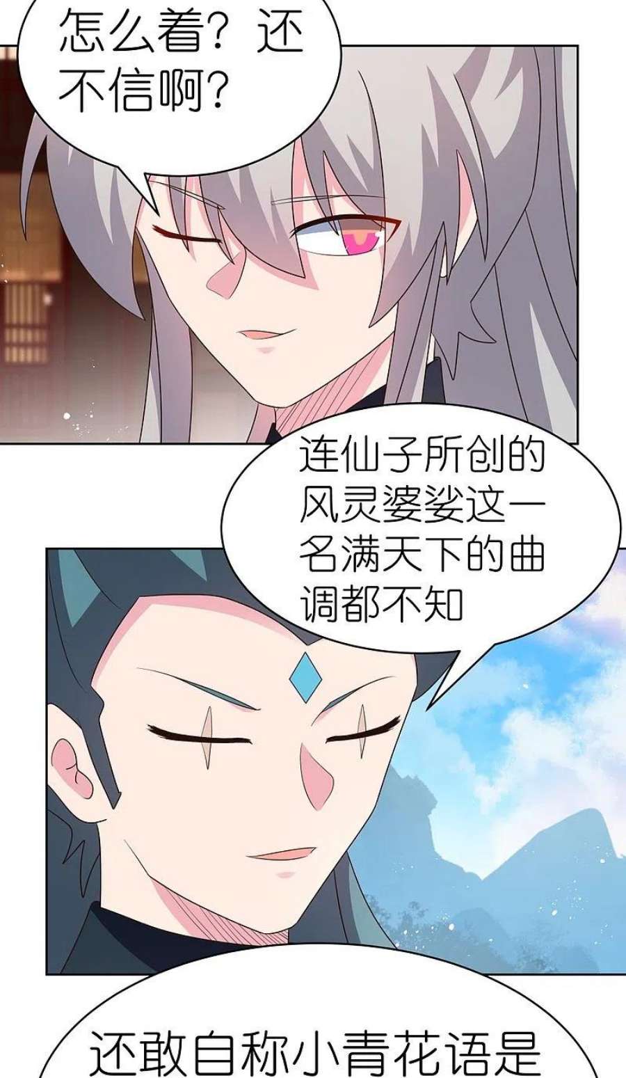 尊上402话 珍惜机会