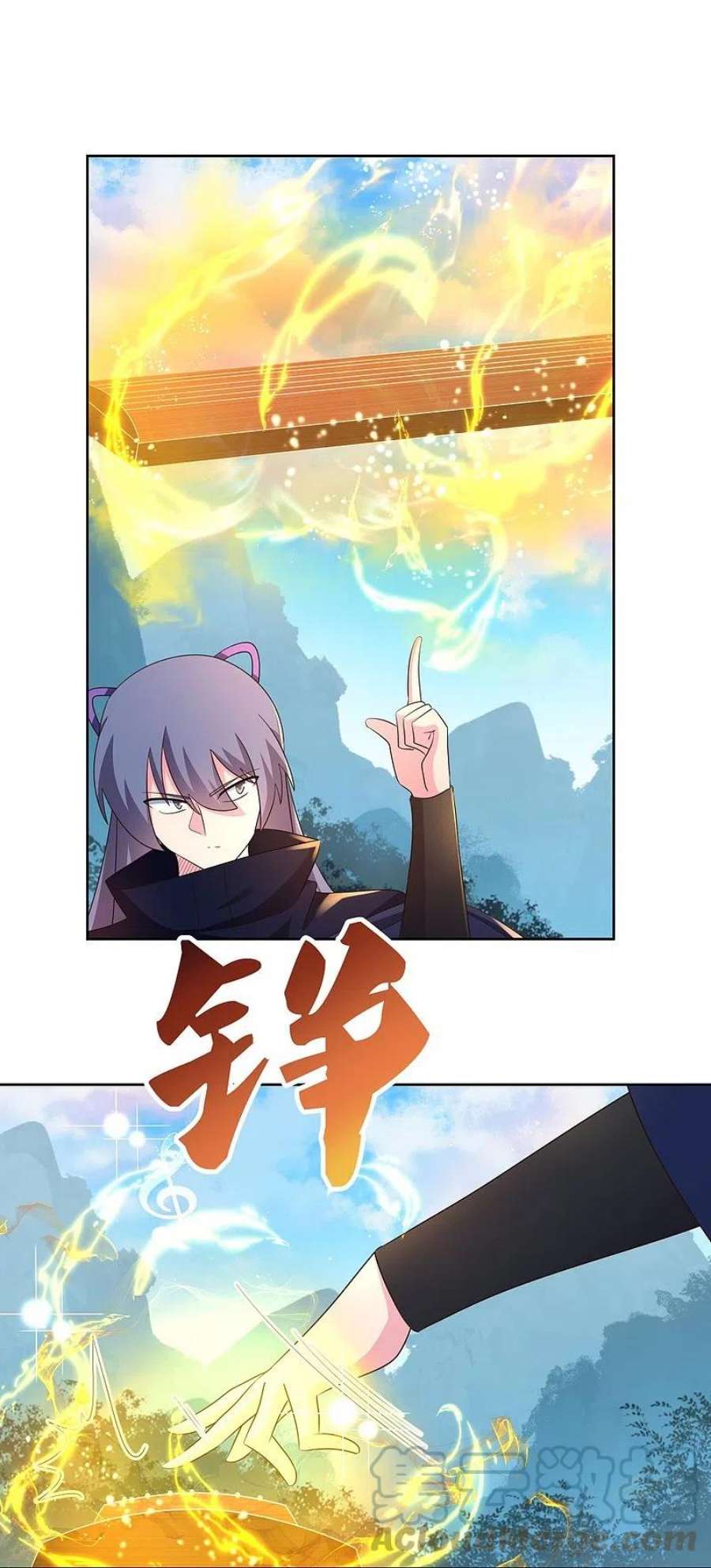 尊上402话 珍惜机会