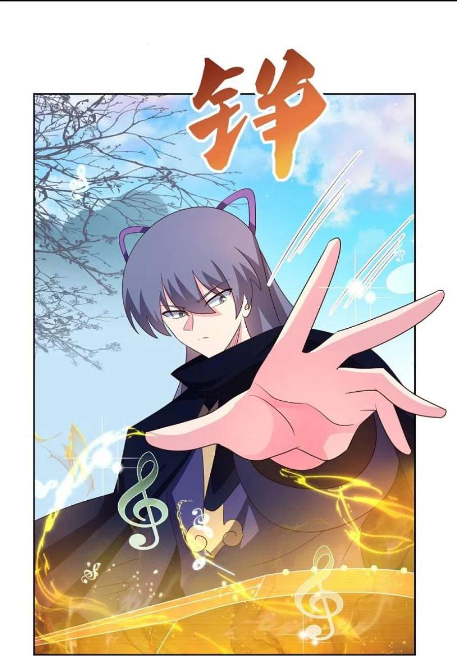 尊上402话 珍惜机会