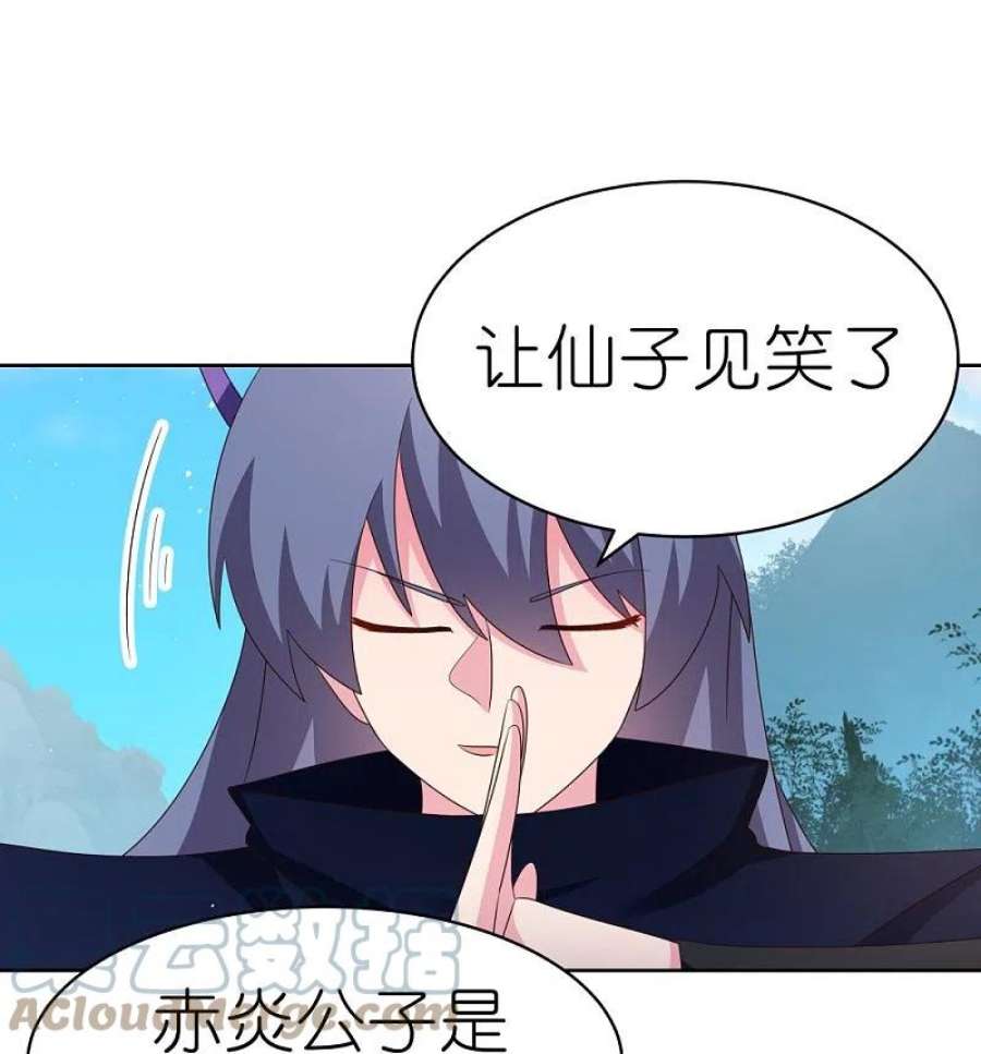 尊上402话 珍惜机会