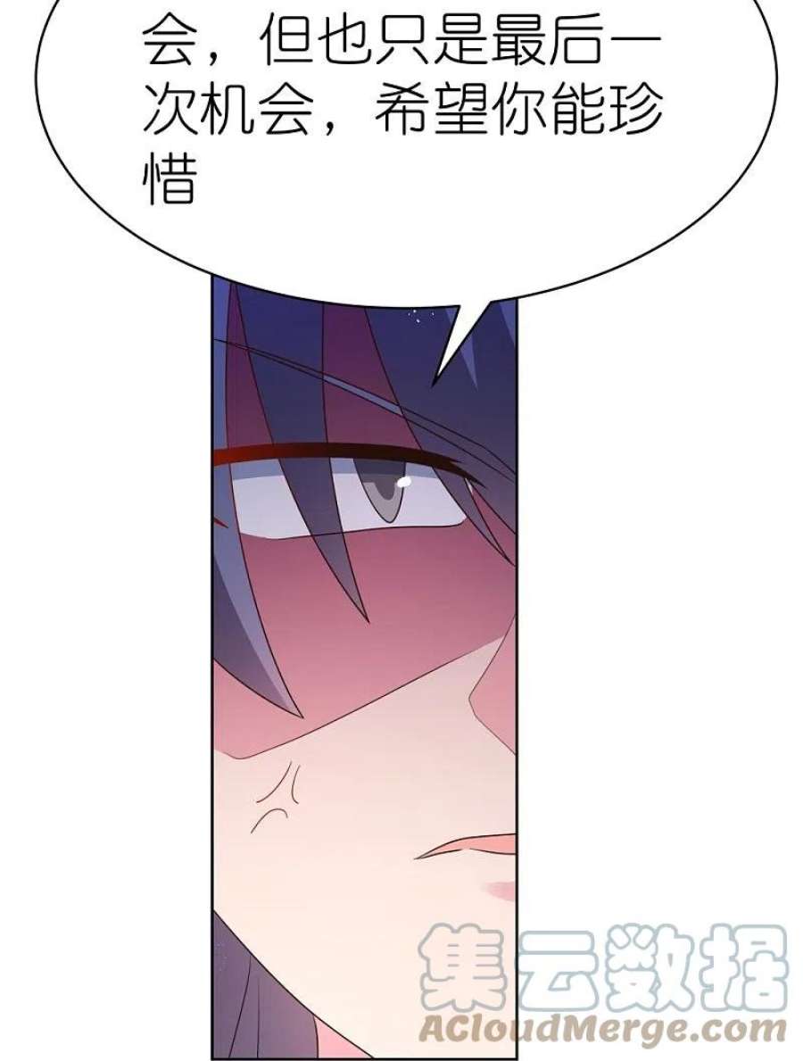 尊上402话 珍惜机会