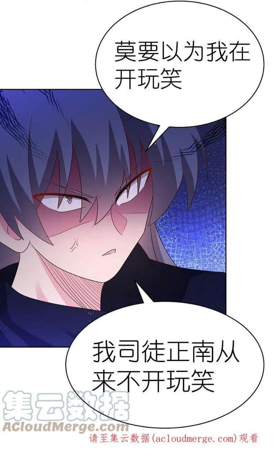 尊上402话 珍惜机会