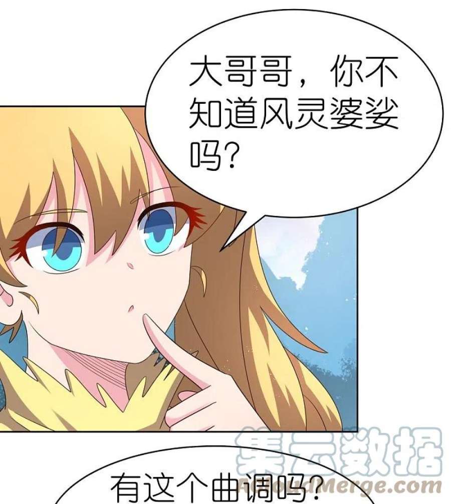 尊上402话 珍惜机会