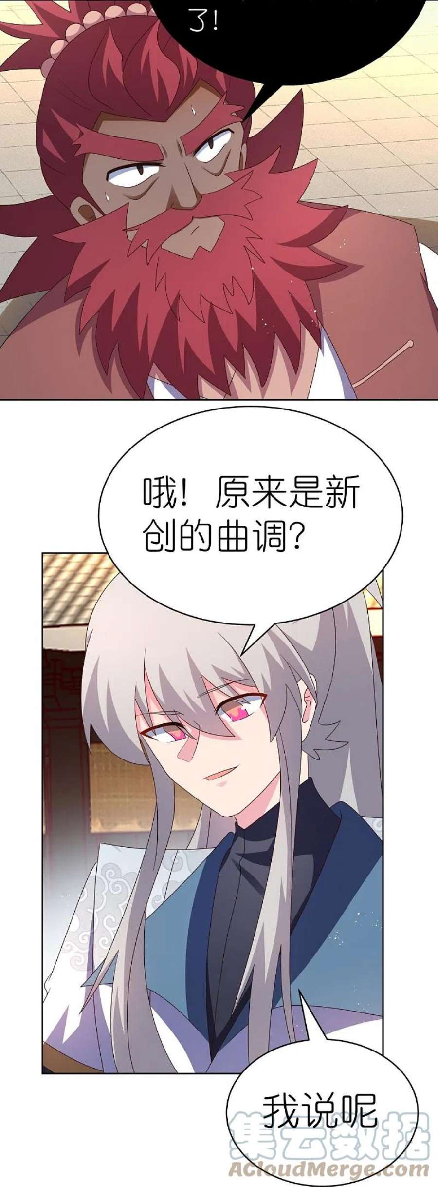 尊上402话 珍惜机会