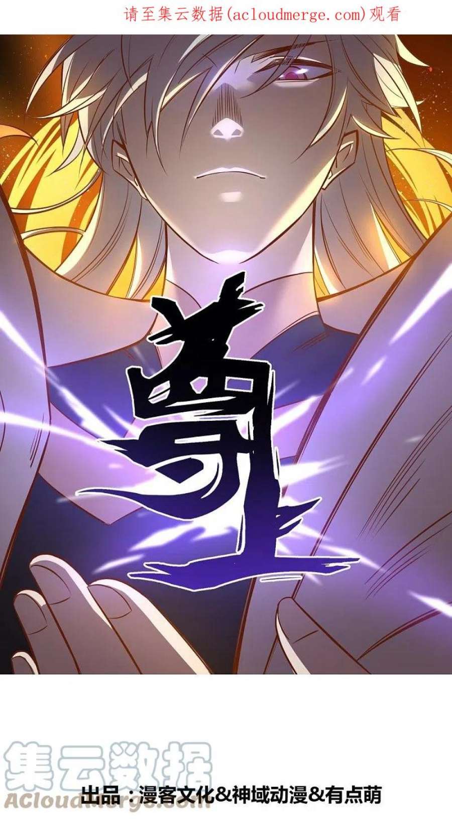 尊上403话 造诣无双