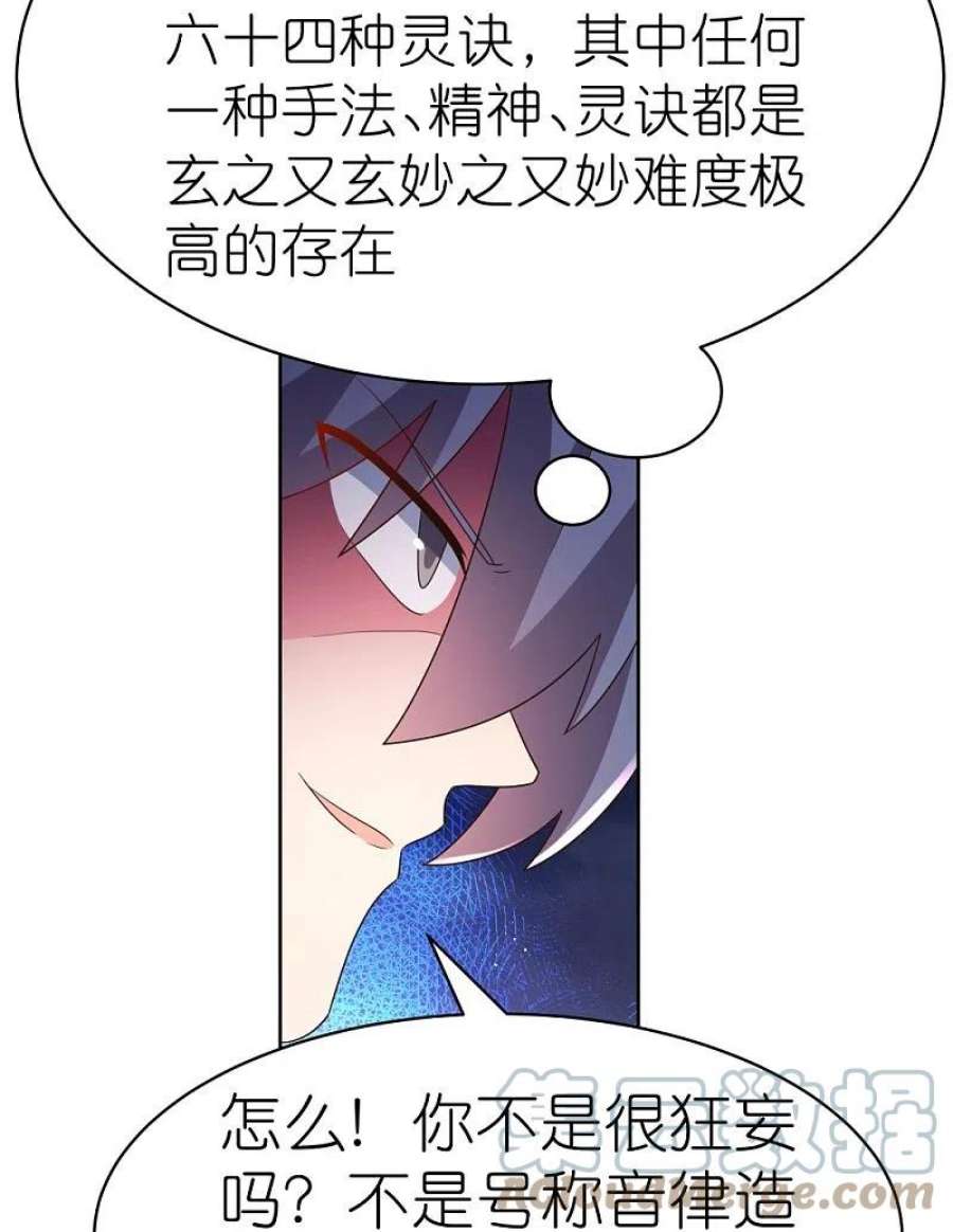 尊上403话 造诣无双