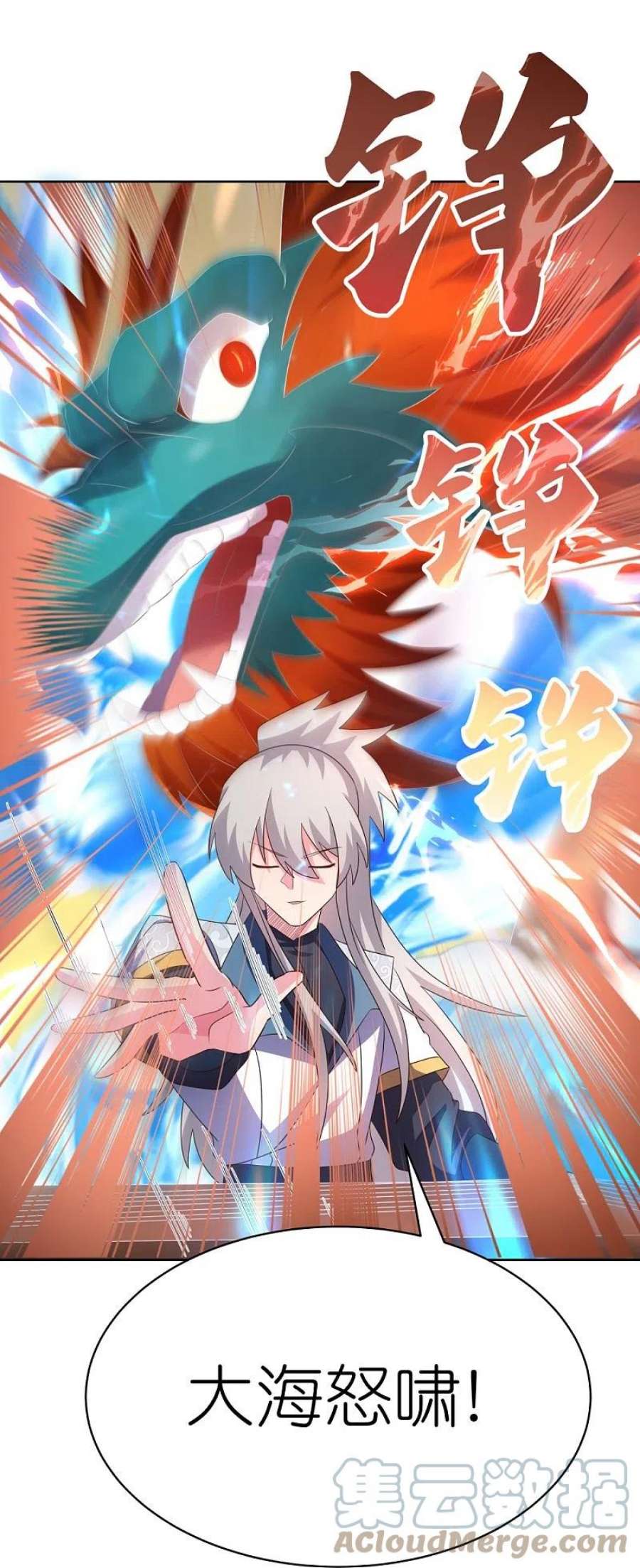 尊上403话 造诣无双