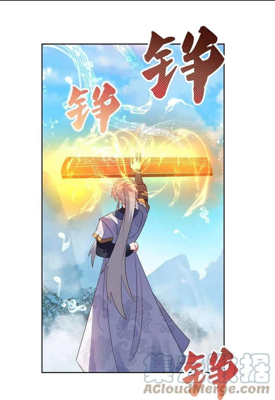 尊上403话 造诣无双