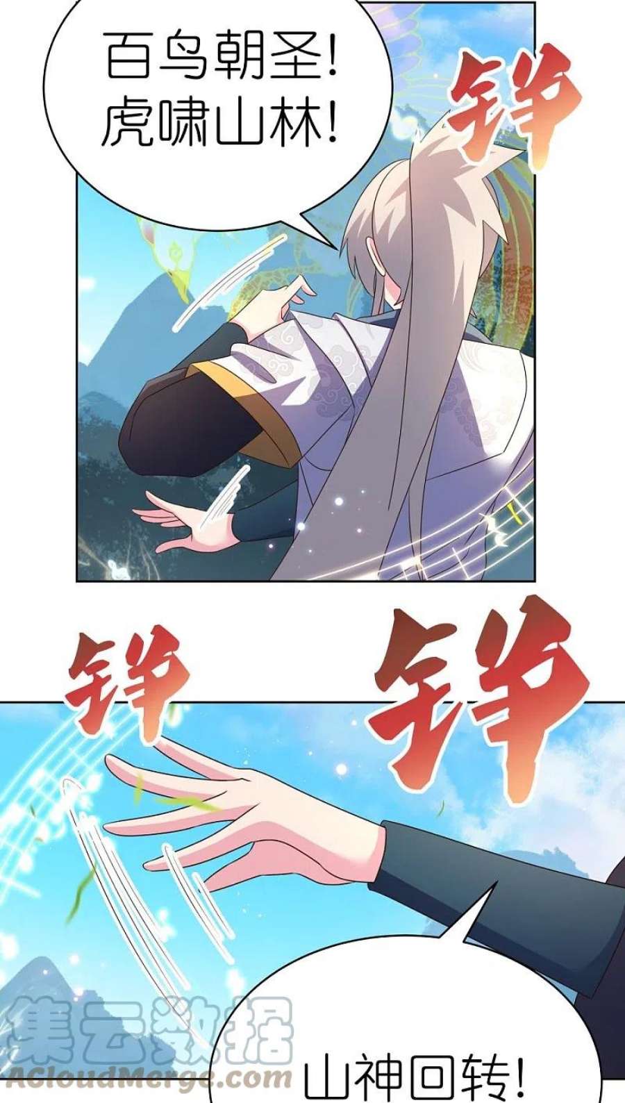 尊上403话 造诣无双