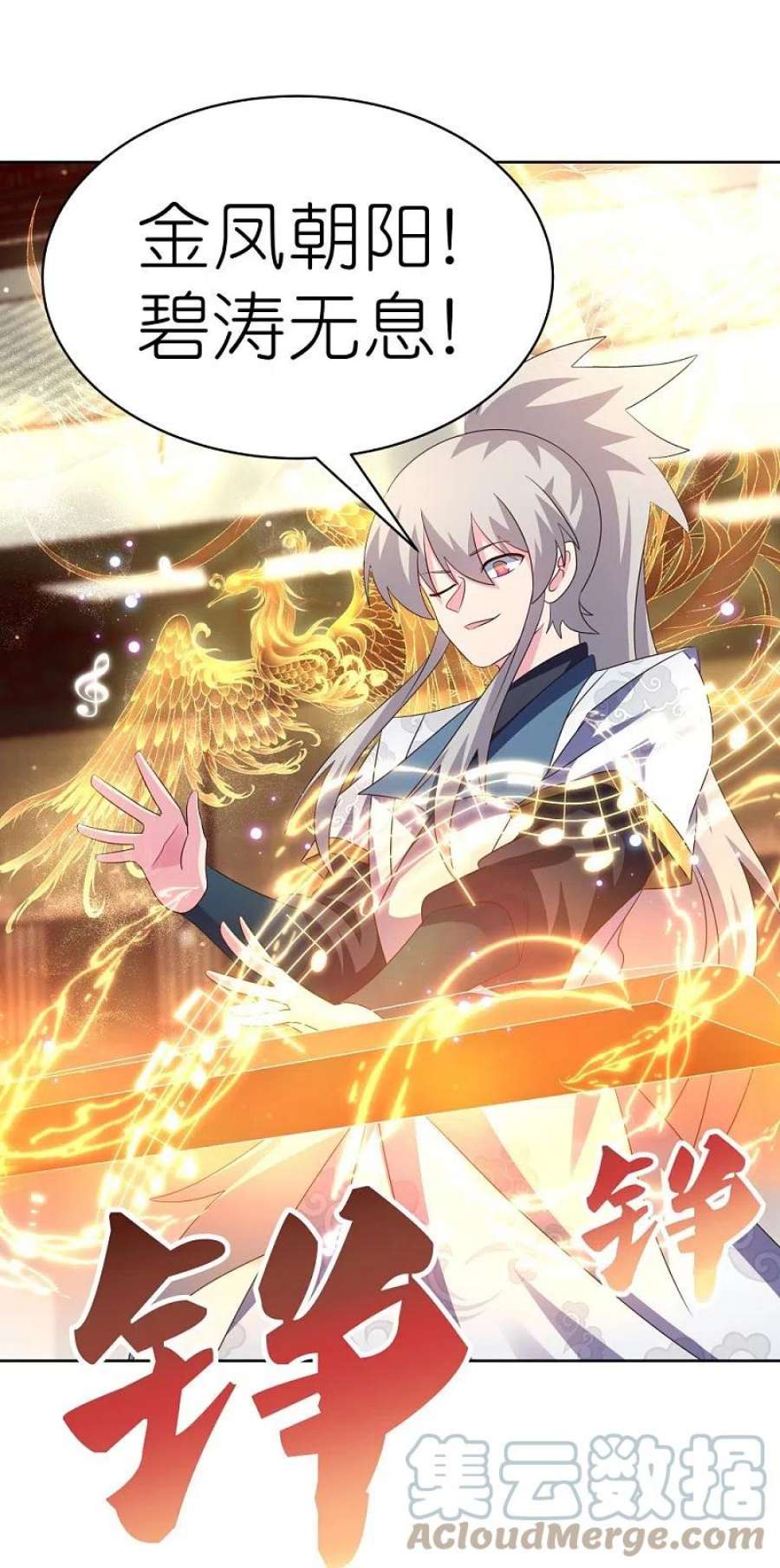 尊上403话 造诣无双