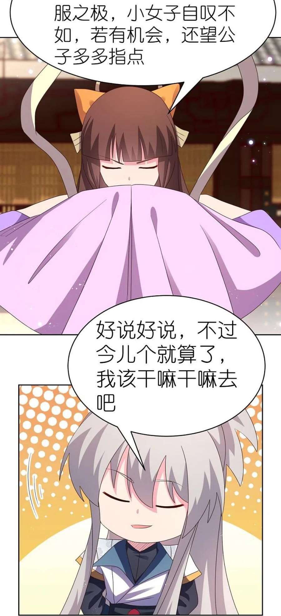 尊上403话 造诣无双