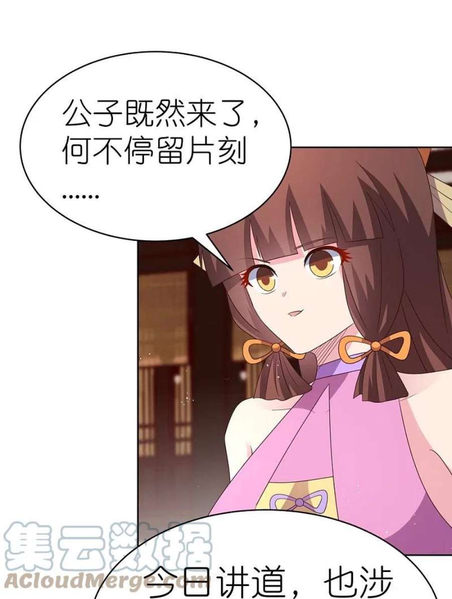 尊上403话 造诣无双