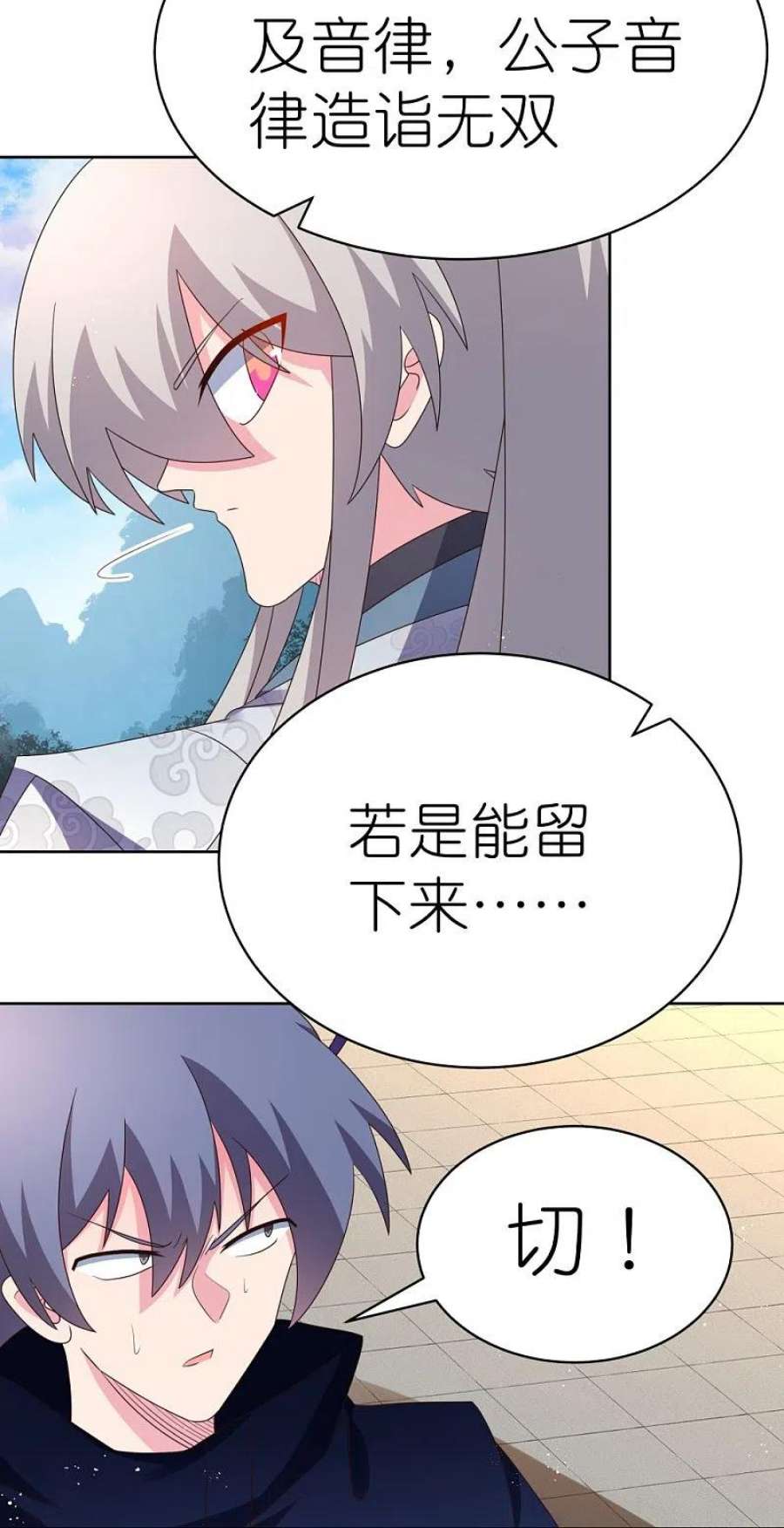 尊上403话 造诣无双