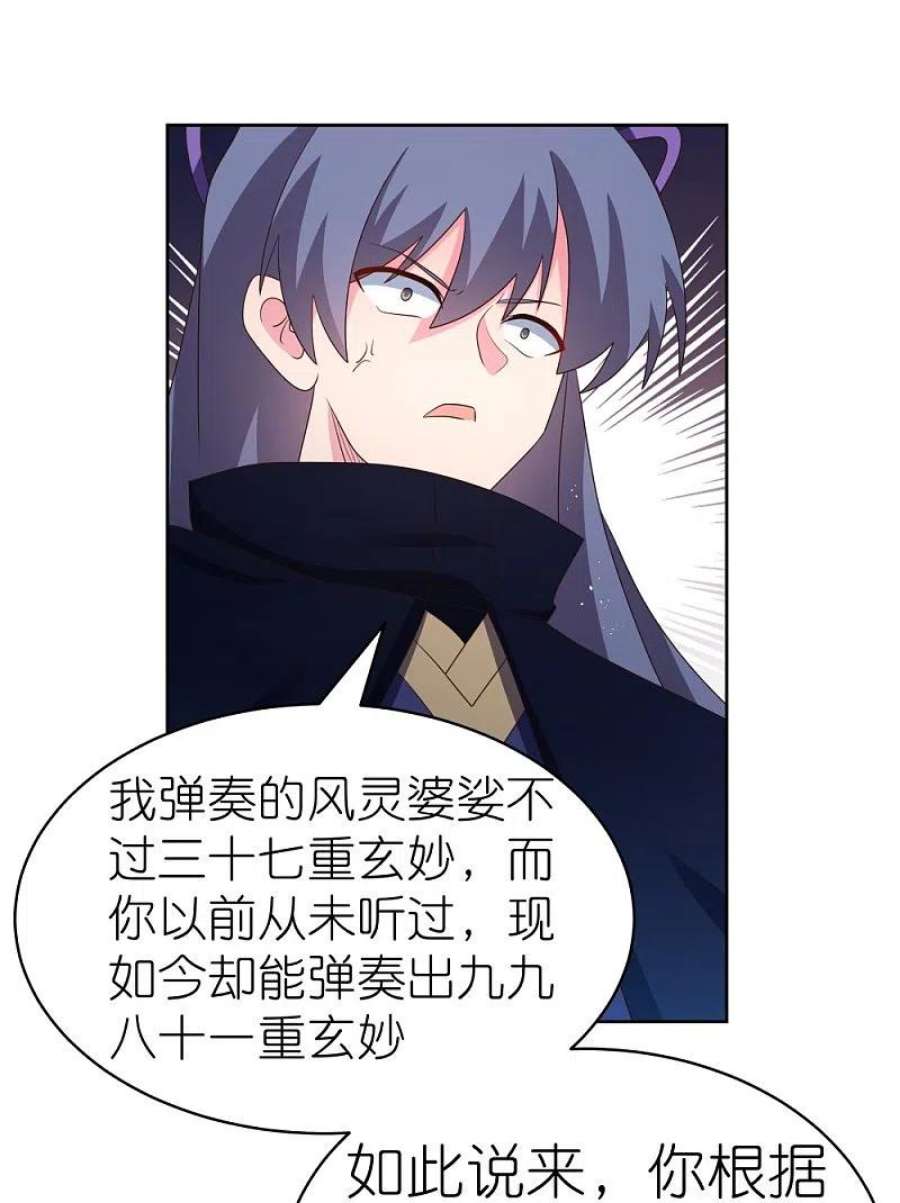 尊上403话 造诣无双