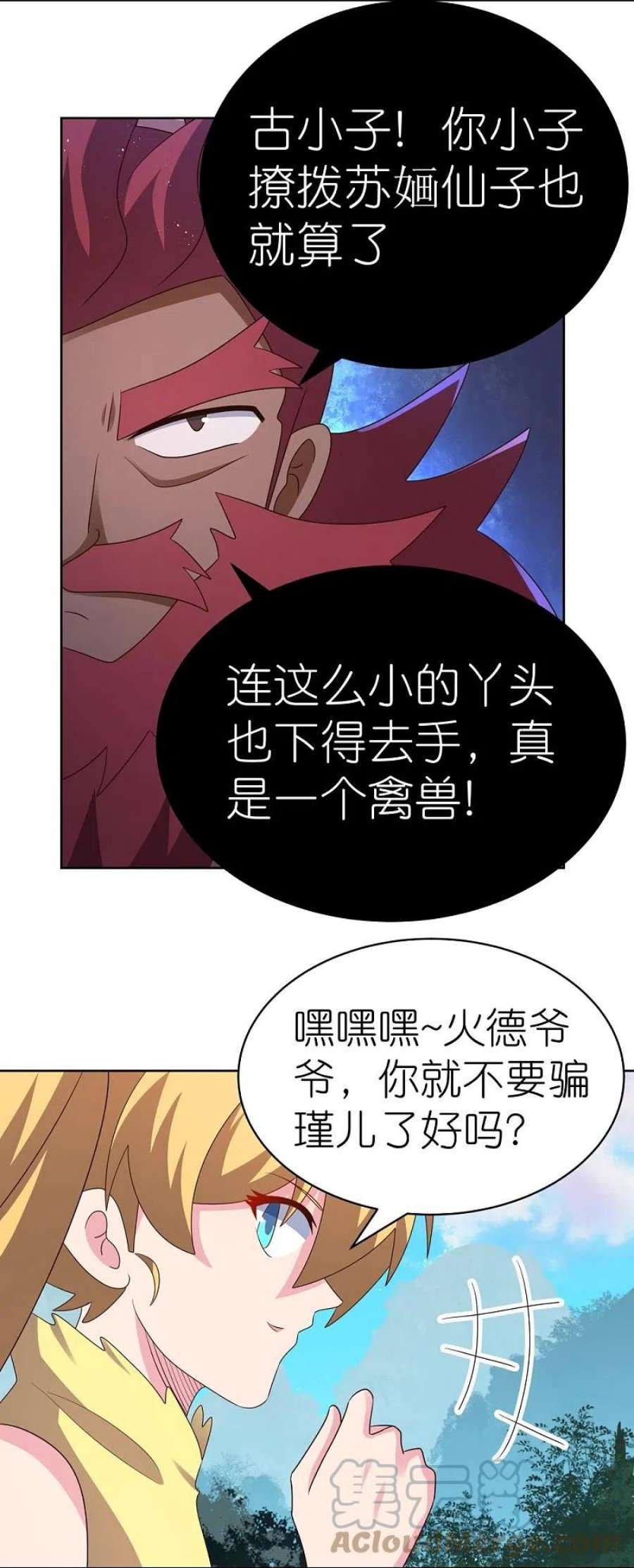 尊上405话 欺骗小姑娘