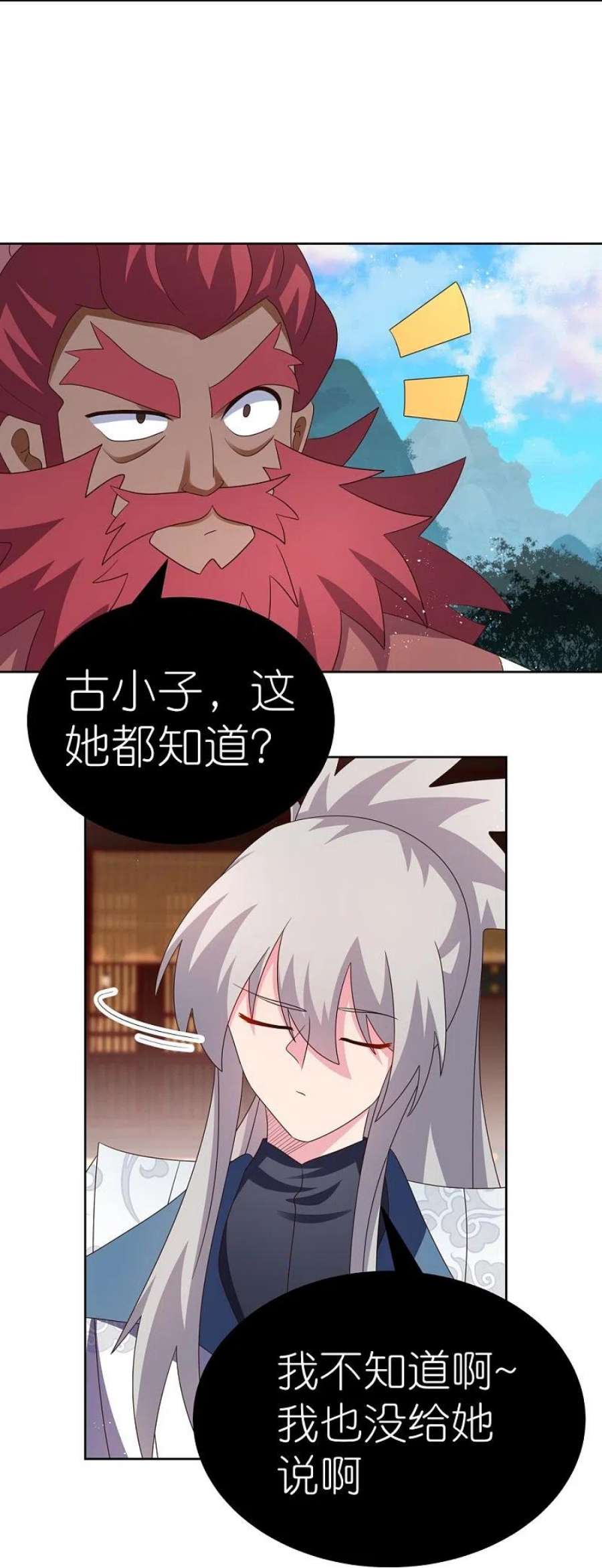 尊上405话 欺骗小姑娘