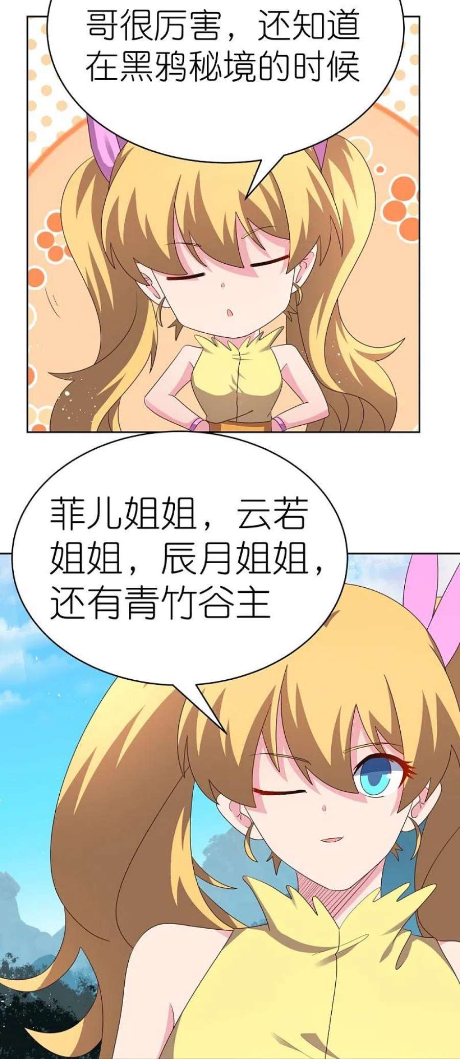 尊上405话 欺骗小姑娘