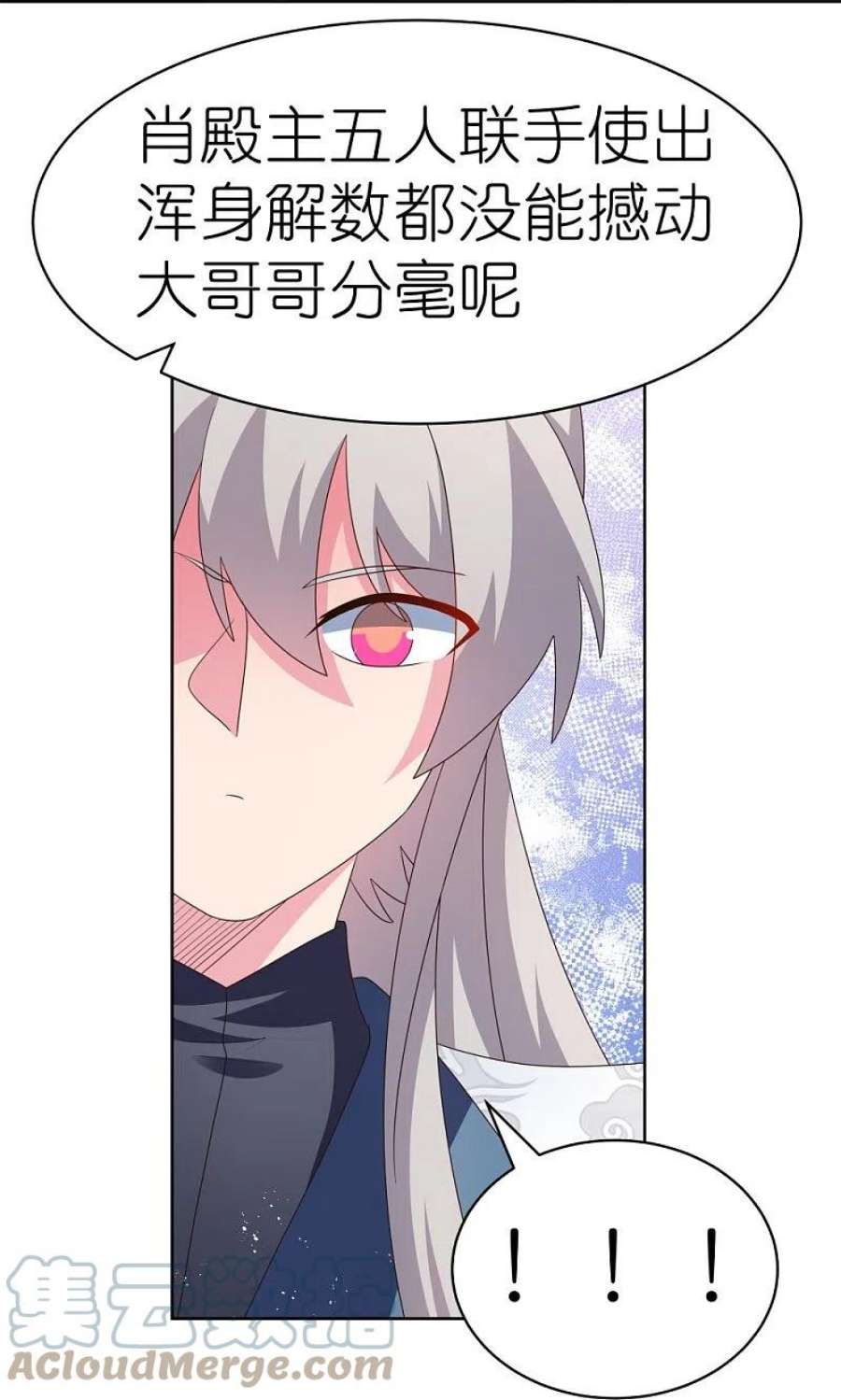 尊上405话 欺骗小姑娘