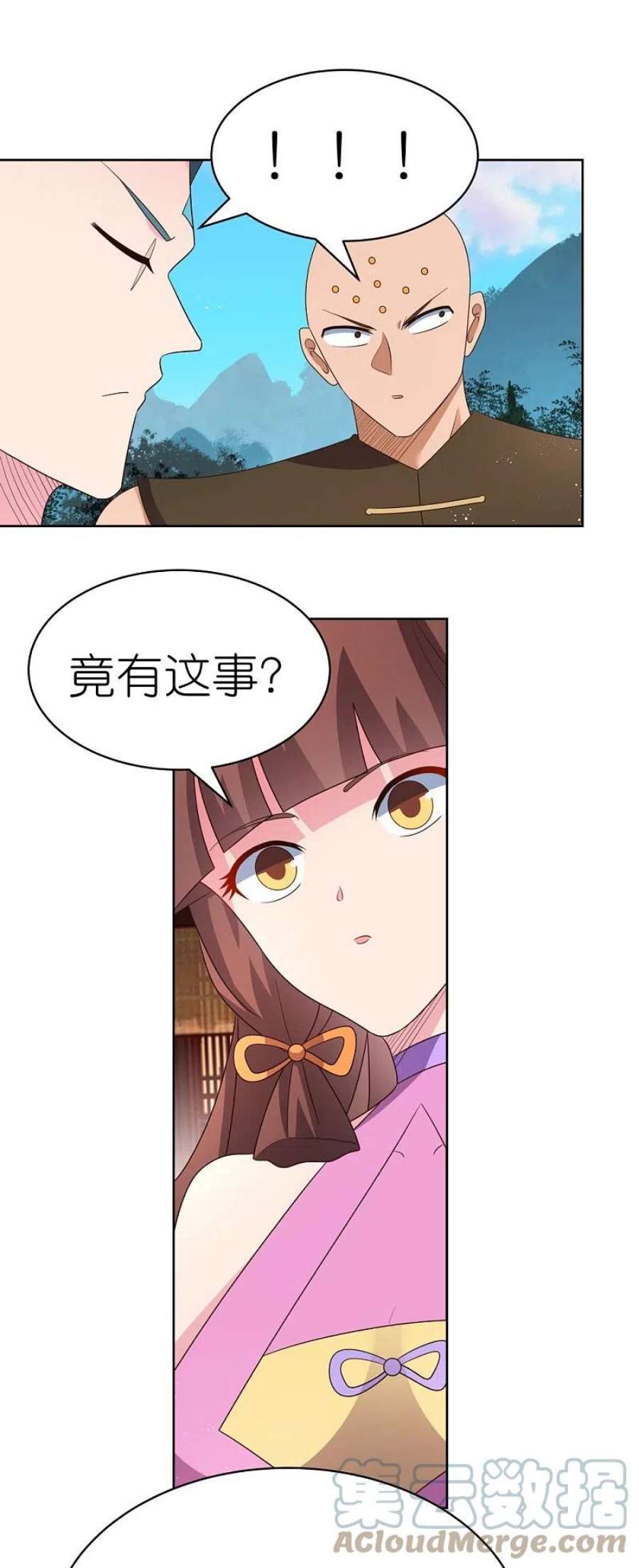 尊上405话 欺骗小姑娘