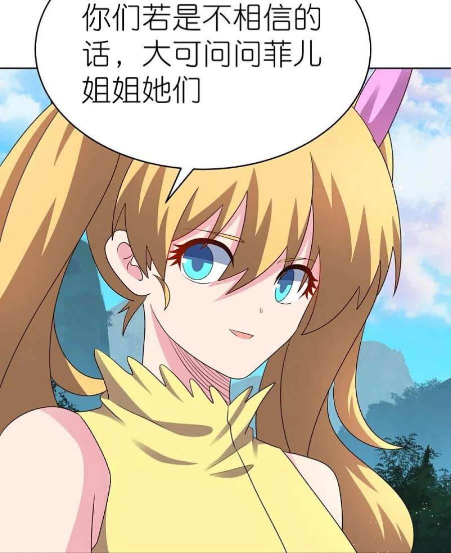 尊上405话 欺骗小姑娘