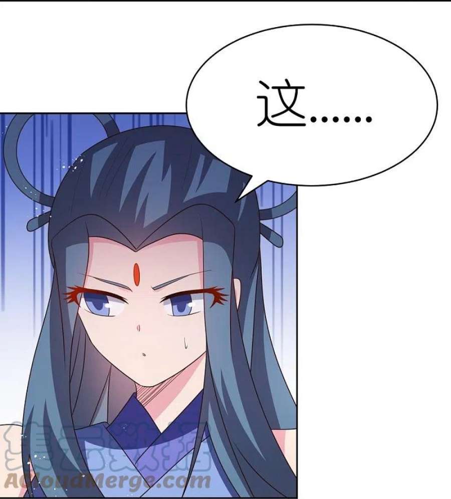 尊上405话 欺骗小姑娘