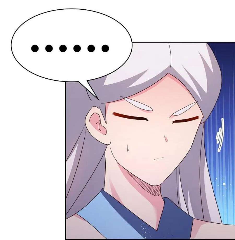 尊上405话 欺骗小姑娘