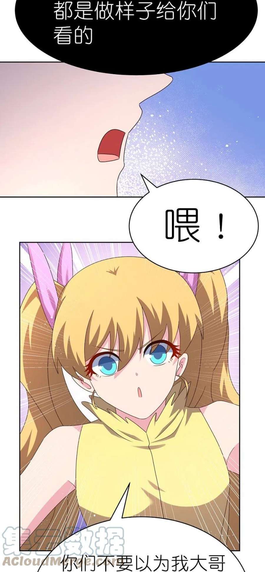 尊上405话 欺骗小姑娘