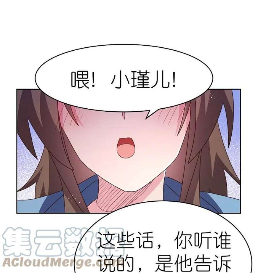 尊上405话 欺骗小姑娘