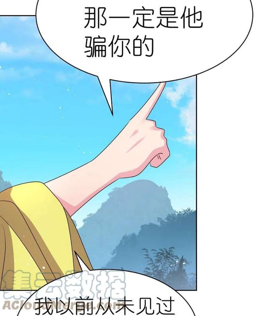 尊上405话 欺骗小姑娘