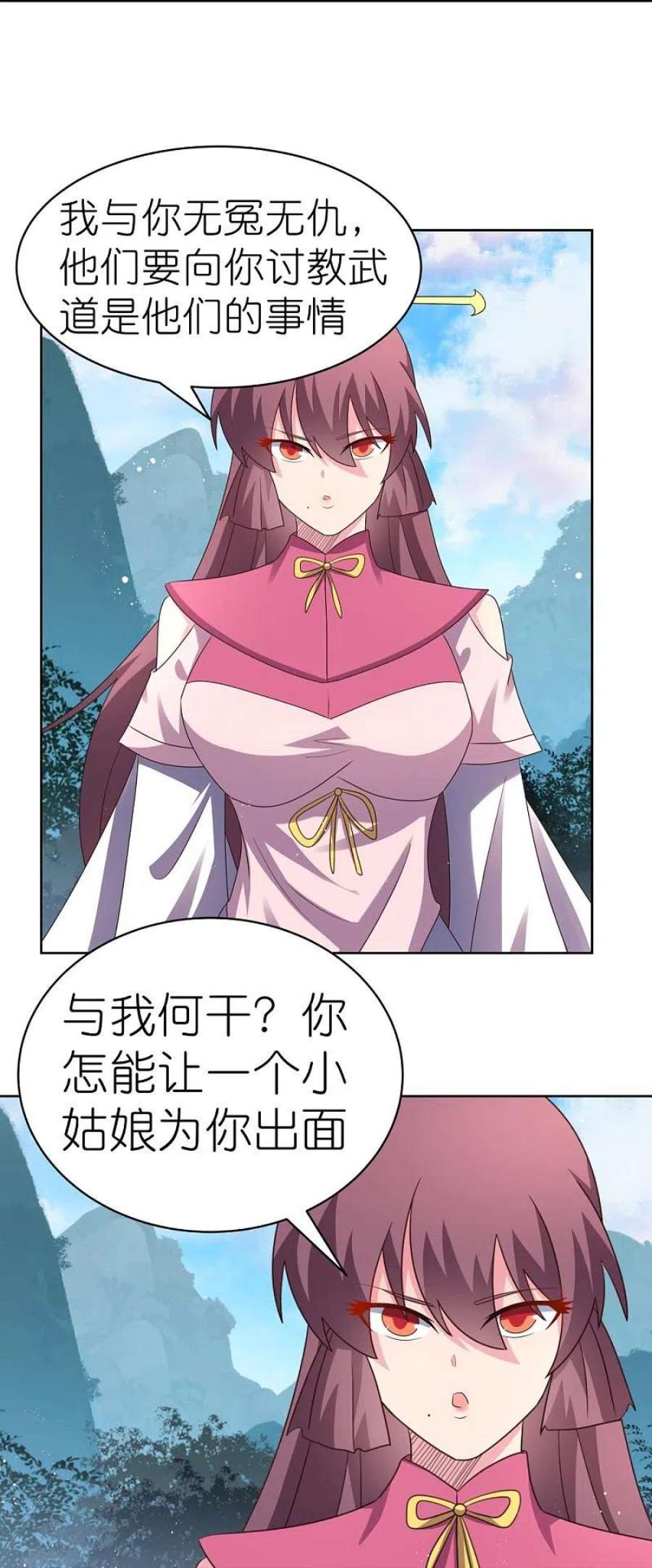 尊上405话 欺骗小姑娘