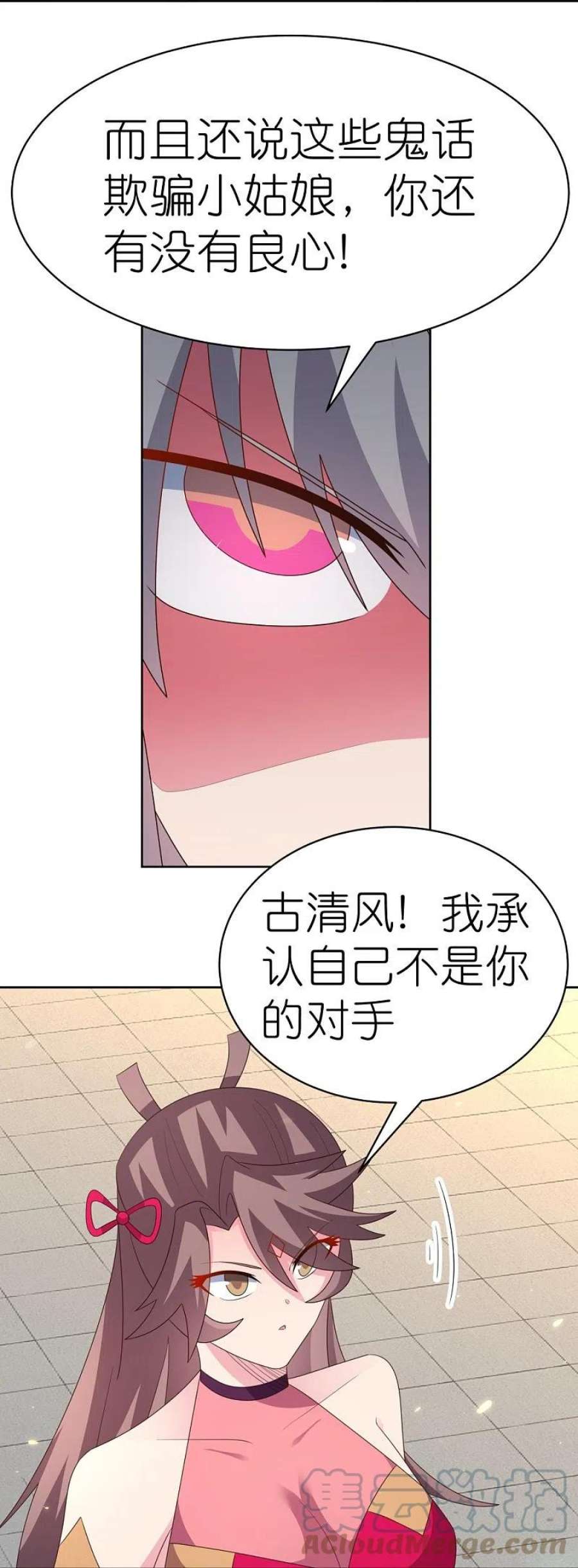 尊上405话 欺骗小姑娘