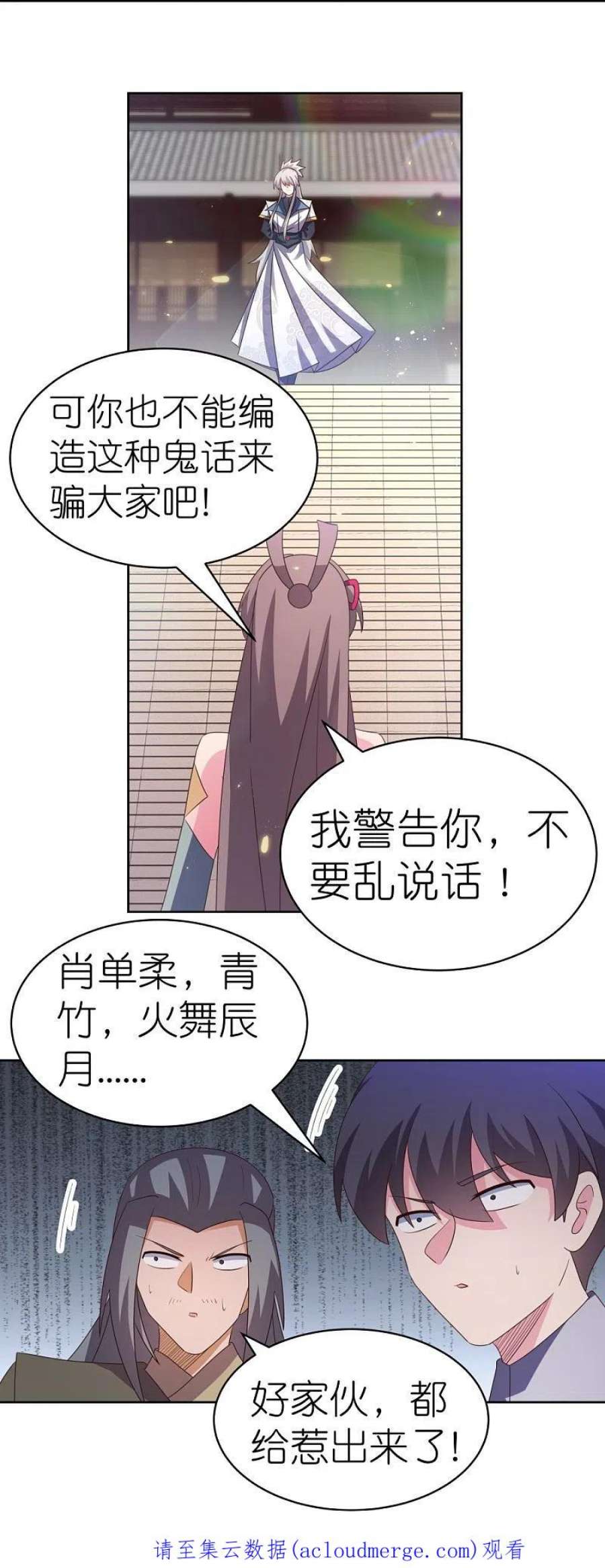 尊上405话 欺骗小姑娘