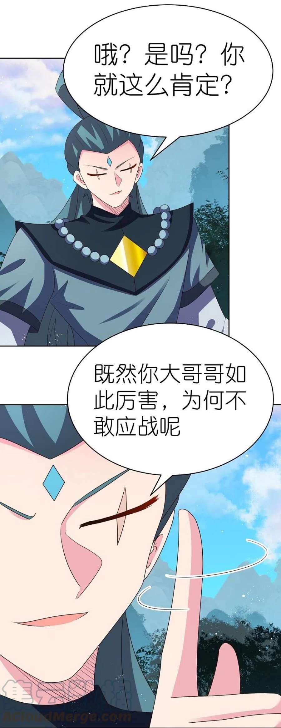 尊上405话 欺骗小姑娘