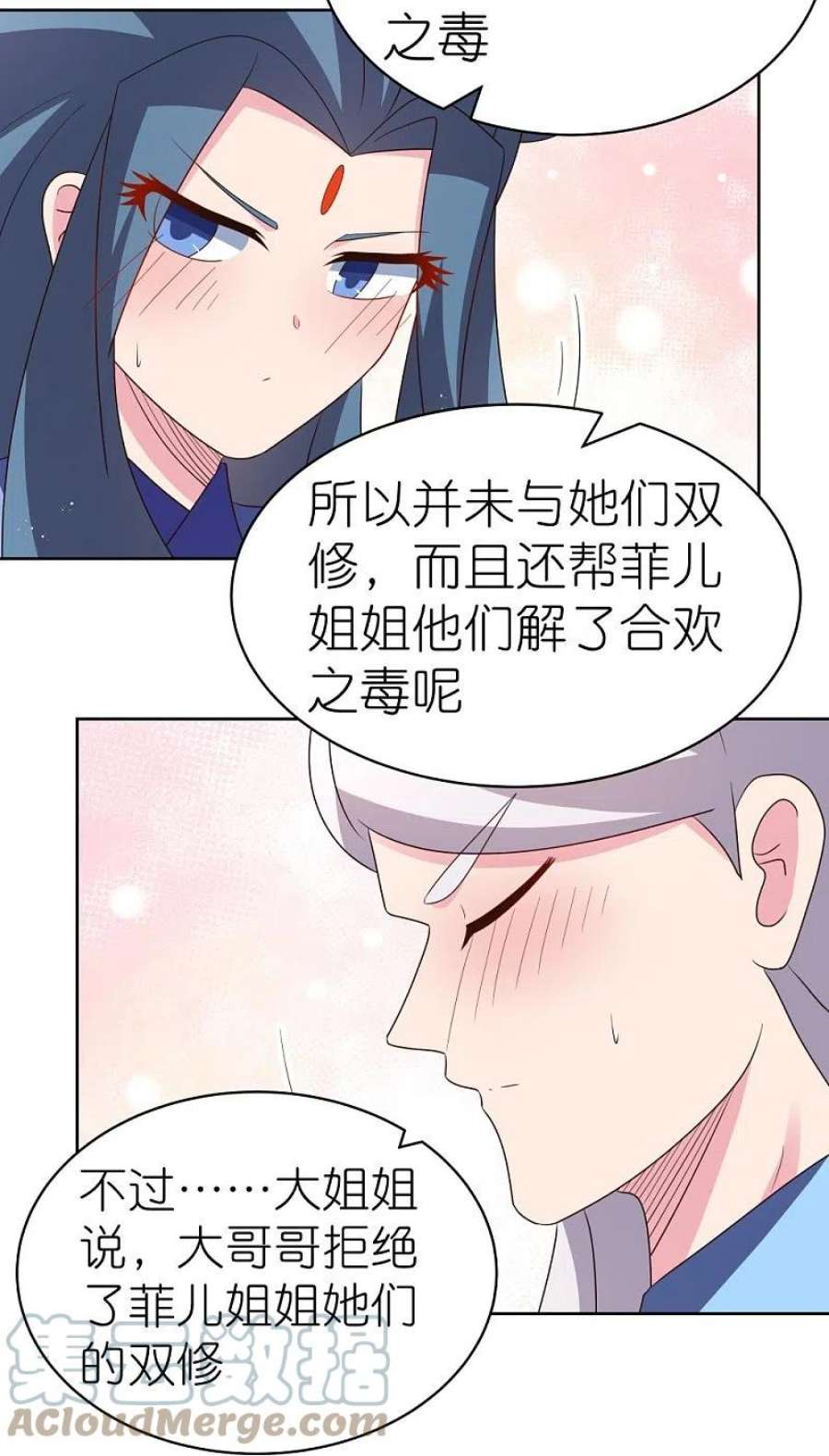 尊上406话 听人教唆