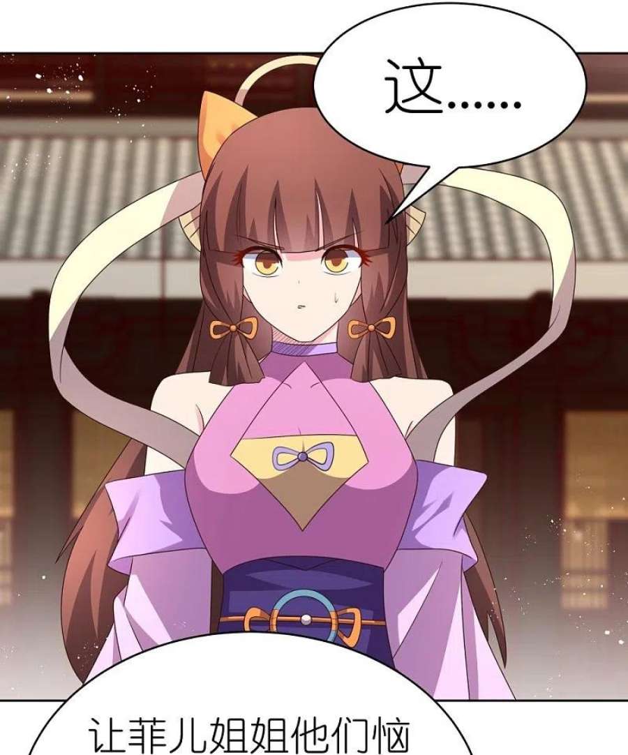 尊上406话 听人教唆