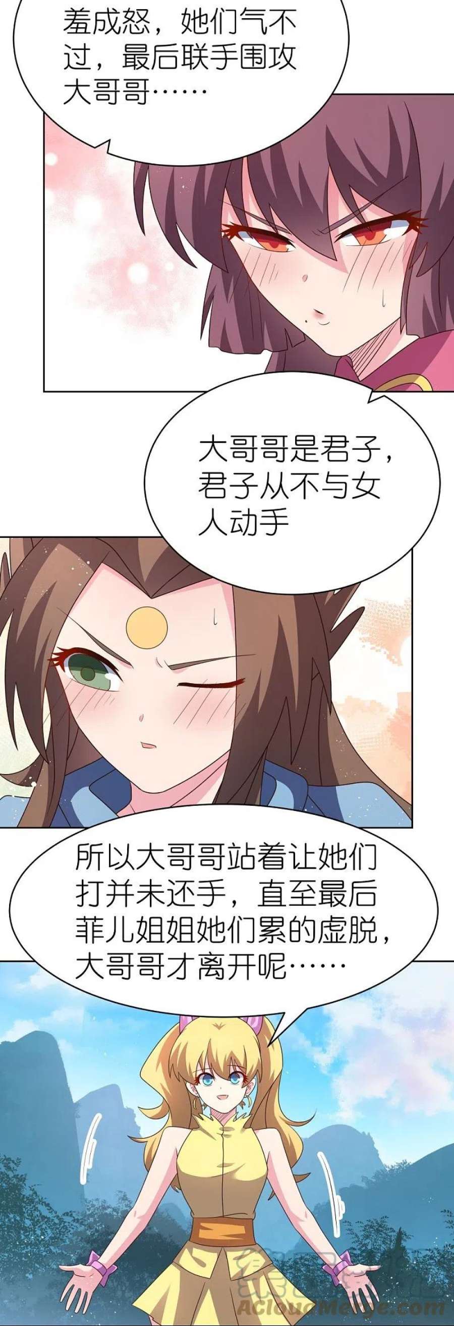 尊上406话 听人教唆