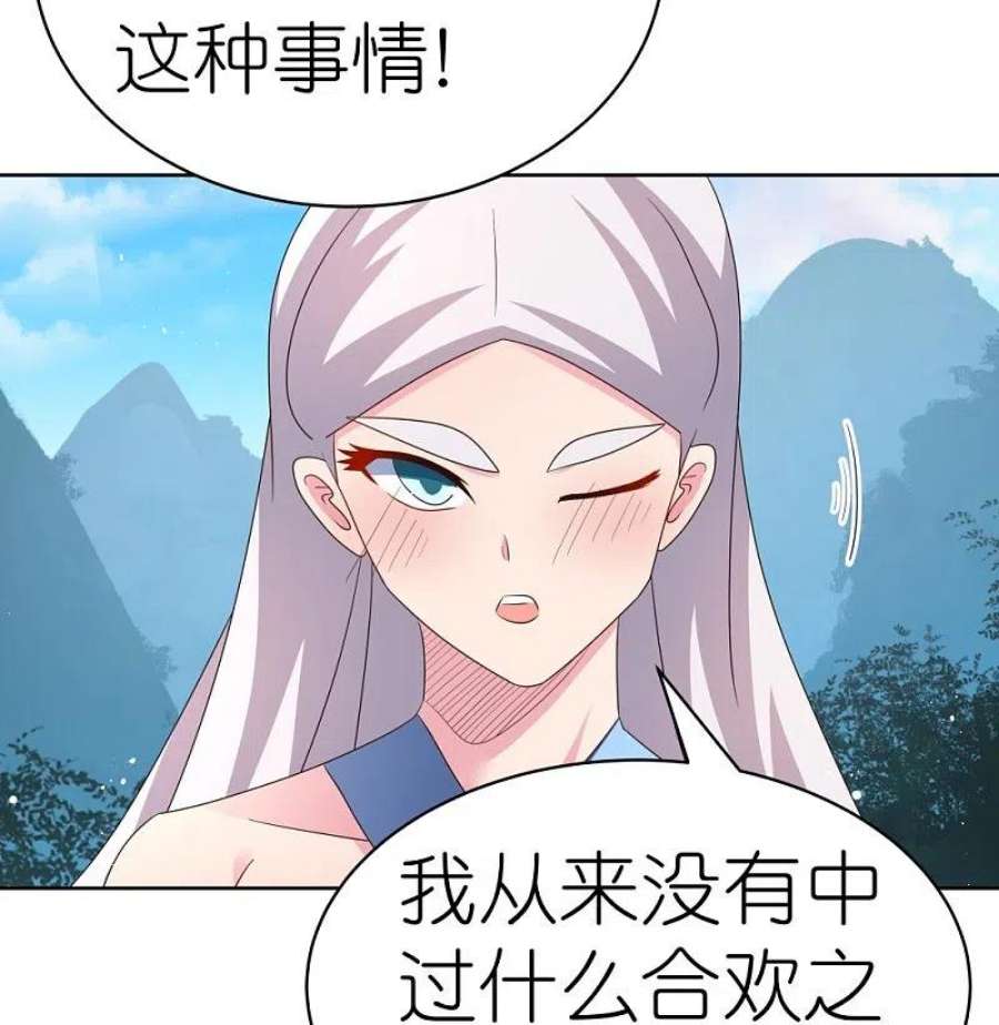 尊上406话 听人教唆