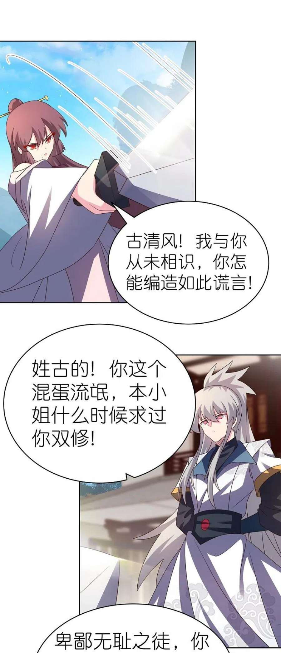 尊上406话 听人教唆