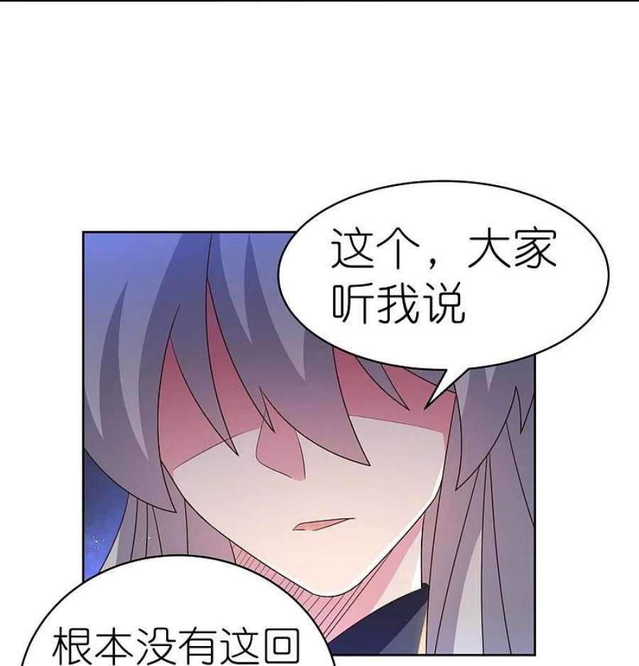 尊上406话 听人教唆