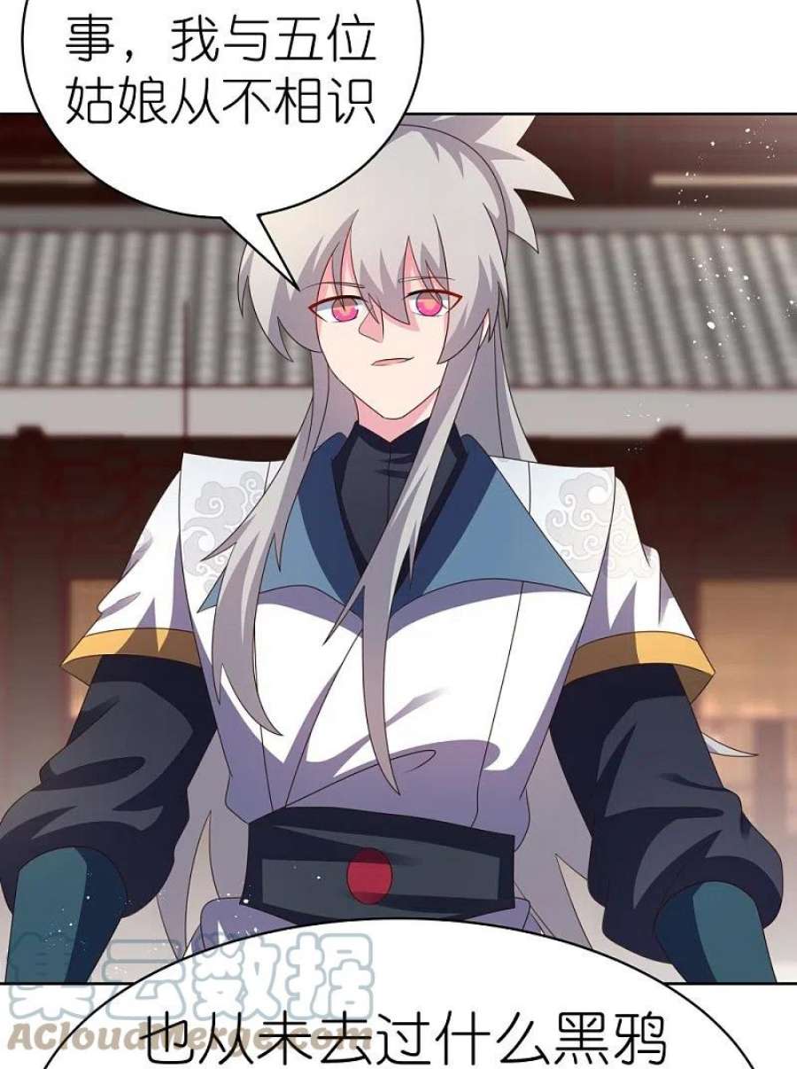 尊上406话 听人教唆