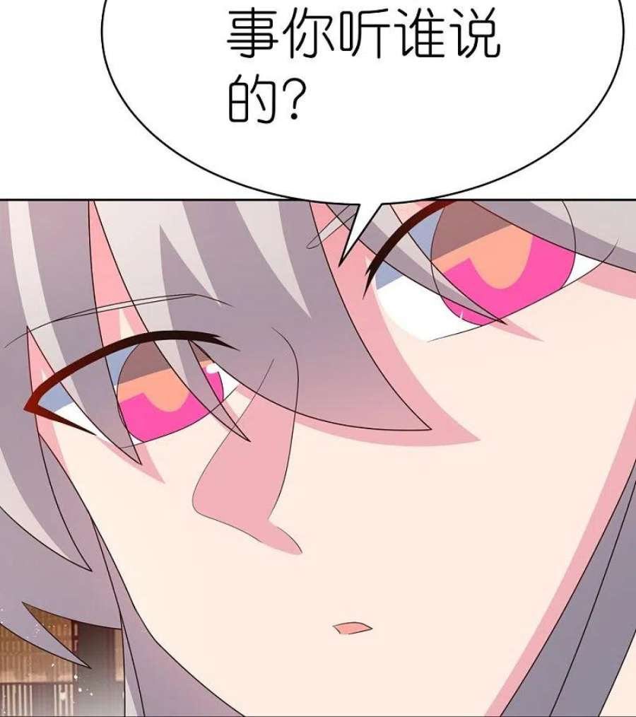 尊上406话 听人教唆