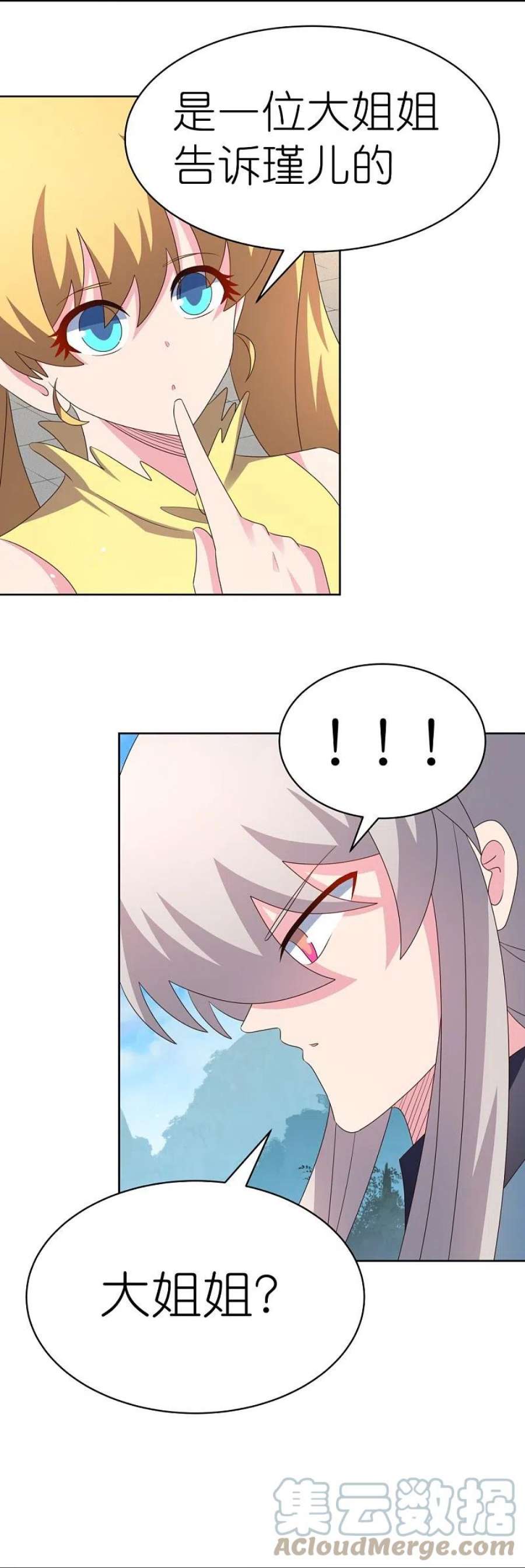 尊上406话 听人教唆